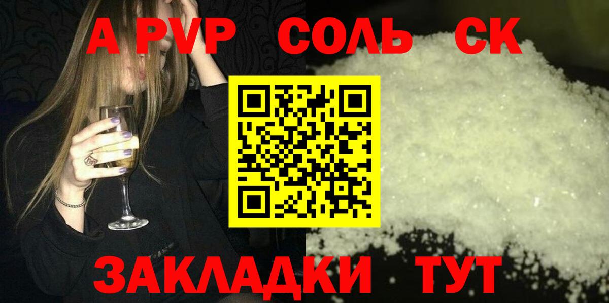 Альфа ПВП мука Глазов