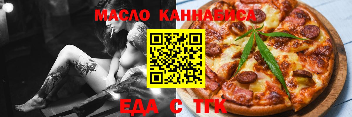 Cannafood конопля  Глазов 