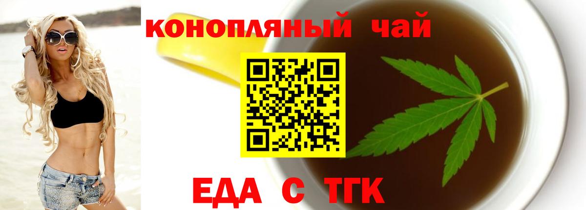 Cannafood конопля Глазов