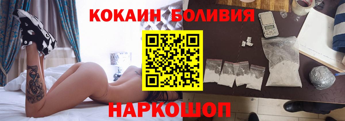 Кокаин 99% Глазов