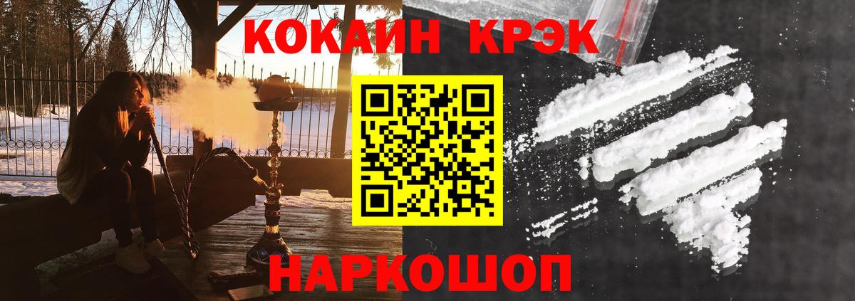 Кокаин  COCAIN Перу  КОКАИН FishScale  Вход с VPN  Глазов 