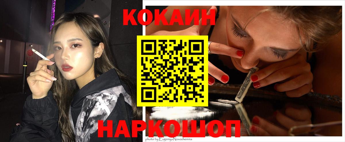 Cocaine 97%  Глазов  Cocaine Эквадор 