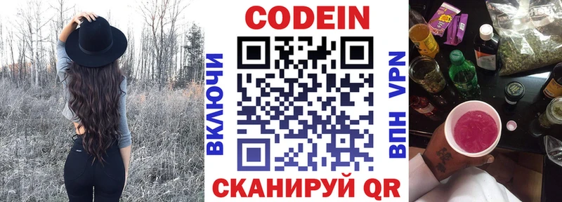 hydra как войти  Глазов  Codein напиток Lean (лин)  закладка 