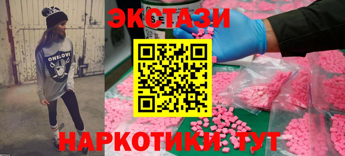 Экстази  Глазов  где найти наркотики  Ecstasy 280мг  Экстази круглые 