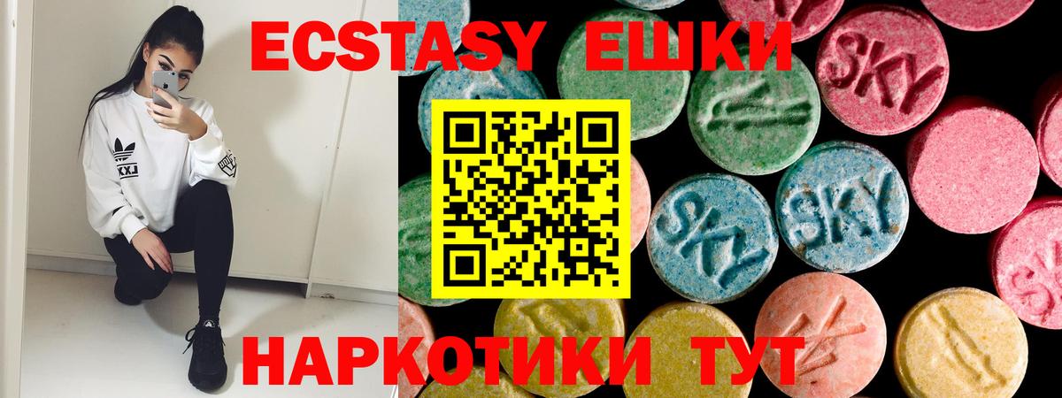 Ecstasy XTC Глазов
