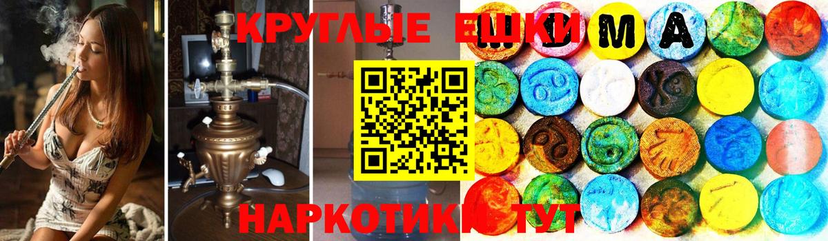 Экстази 280мг  Вход с VPN  Ecstasy  Глазов  Экстази XTC 