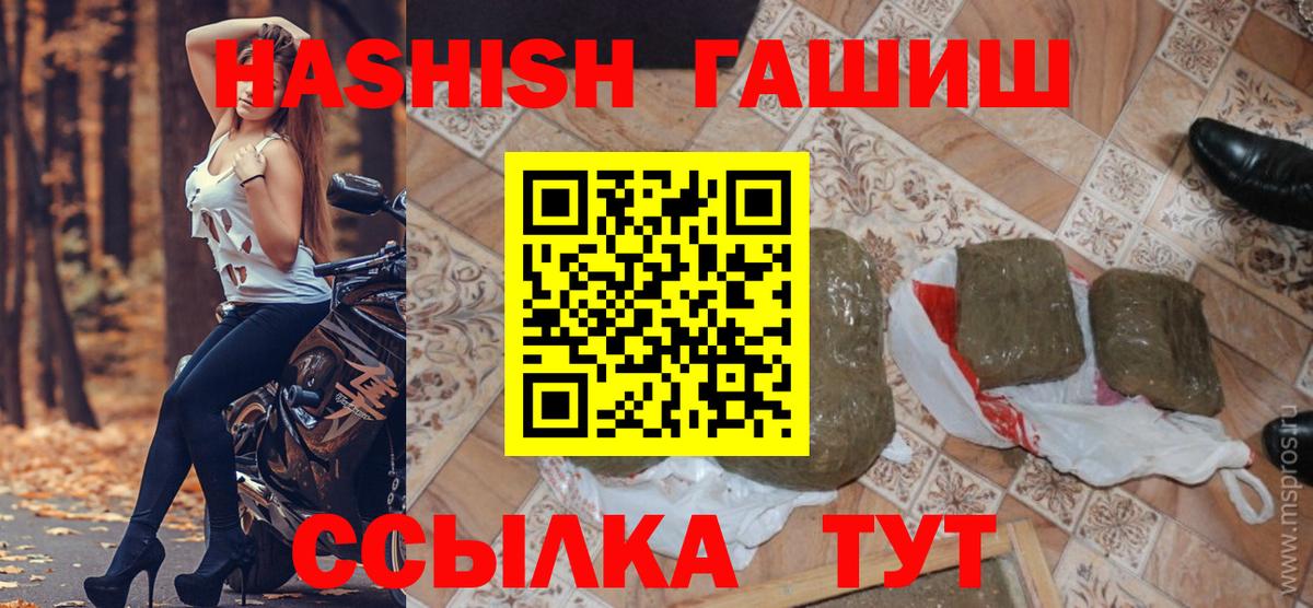 где купить наркоту  Вход с VPN  Глазов  ГАШ гарик  Гашиш Изолятор 