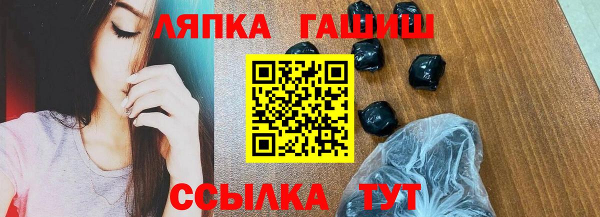 ГАШИШ Ice-O-Lator Глазов