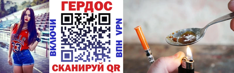 ГЕРОИН хмурый Глазов