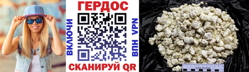 ГЕРОИН герыч купить наркоту Глазов