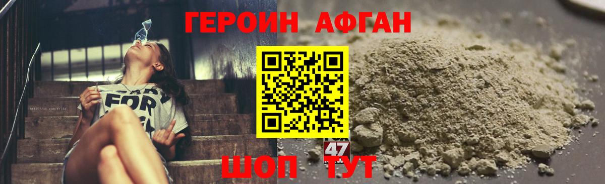Глазов  ГЕРОИН  Вход с VPN  ГЕРОИН Heroin 
