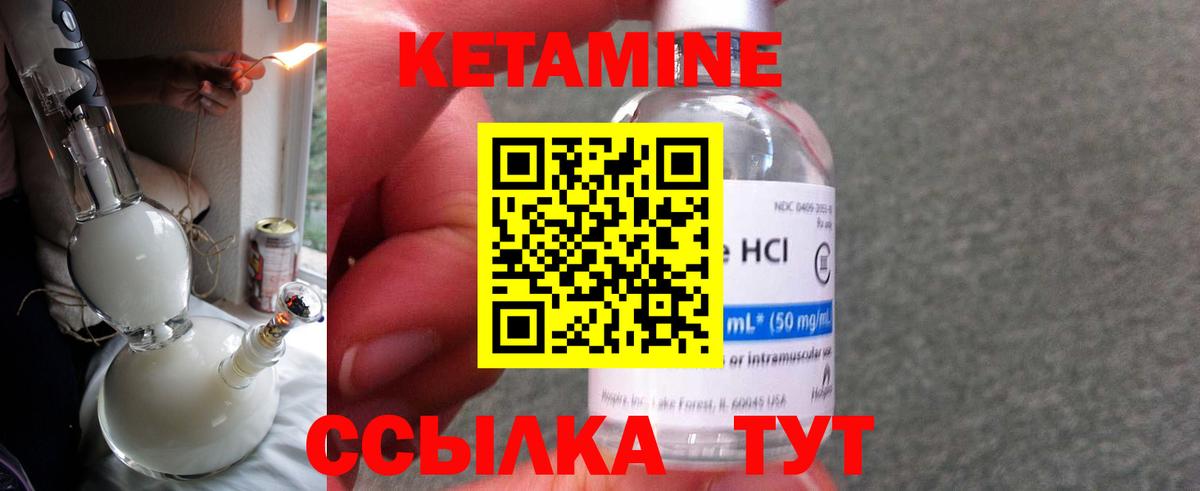Кетамин VHQ  mega ссылка  Кетамин ketamine  Глазов 