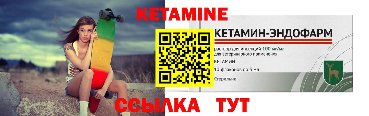 Глазов  Кетамин VHQ  КЕТАМИН VHQ  Вход с VPN 