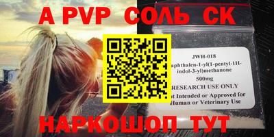 альфа пвп Канаш