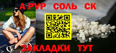 альфа пвп Канаш