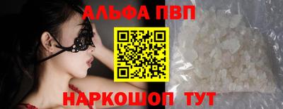 альфа пвп Канаш