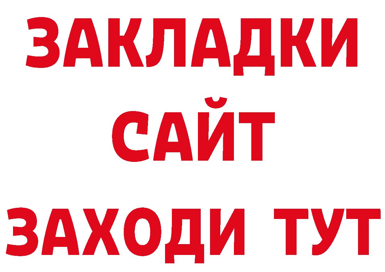 Названия наркотиков  официальный сайт Глазов