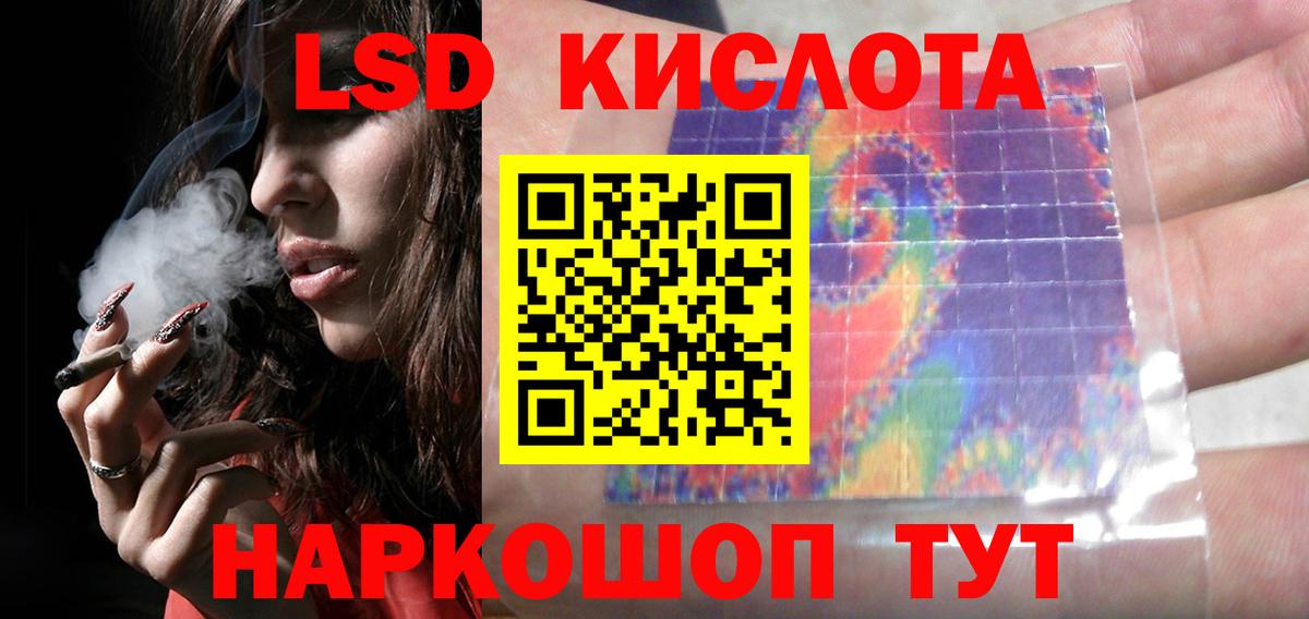 LSD-25 экстази  LSD-25 экстази кислота  Вход с VPN  Глазов 