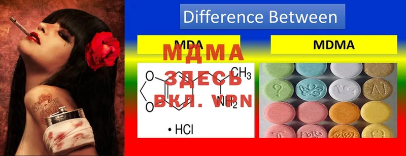 МДМА VHQ  купить   Глазов 