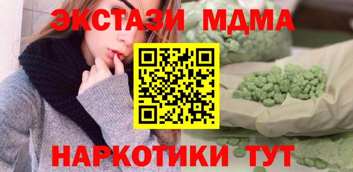 MDMA crystal Глазов