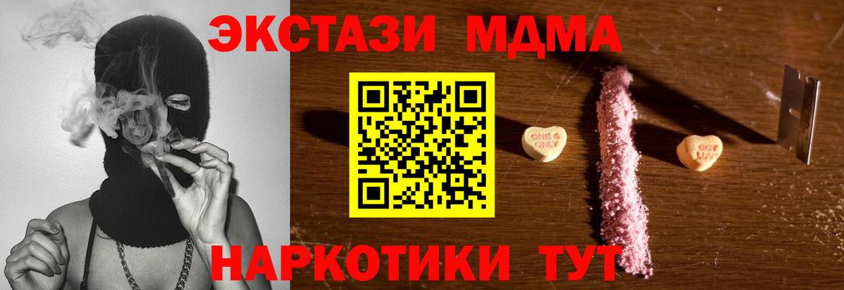 MDMA crystal  МДМА кристаллы  MDMA  Глазов  Вход с VPN 