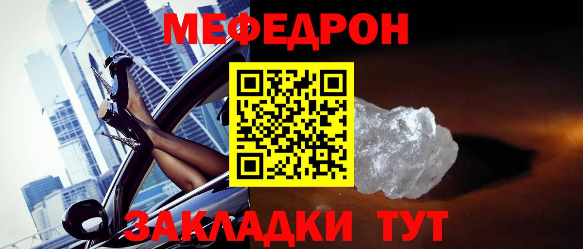 МЯУ-МЯУ  МЕФ 4 MMC  МЕФ  Вход с VPN  Глазов  Меф кристаллы 