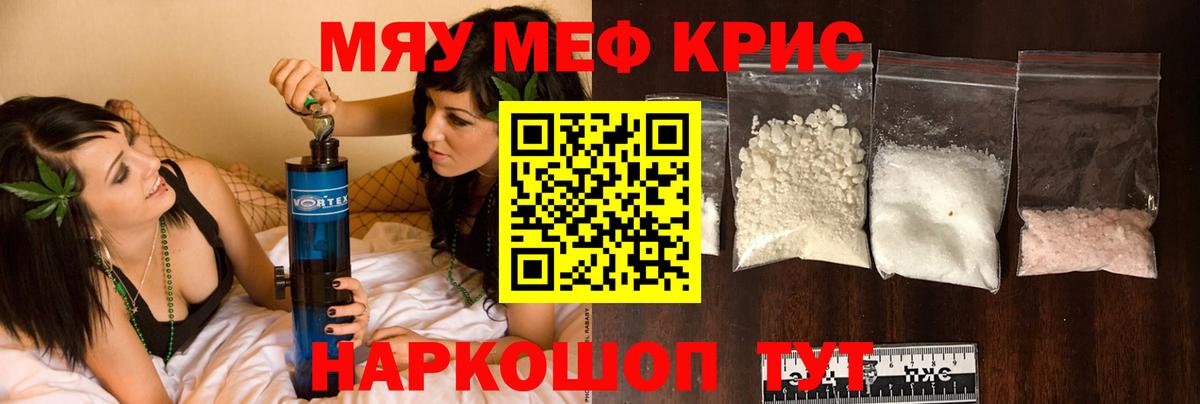 Мефедрон  Глазов  Меф  МЕФ кристаллы  МЕГА вход  МЕФ 4 MMC 