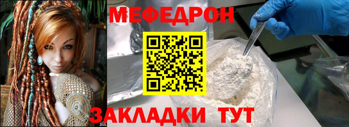 Меф кристаллы Глазов
