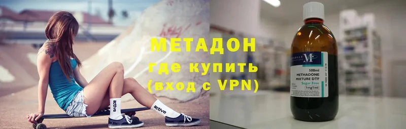 Метадон белоснежный  Глазов 