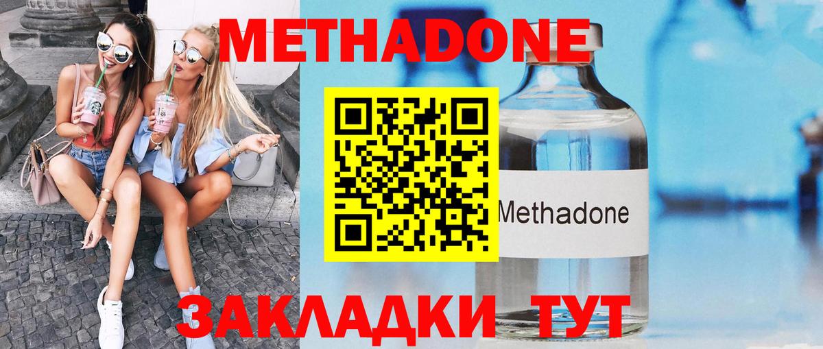Глазов  Метадон methadone  Вход с VPN  МЕТАДОН кристалл 