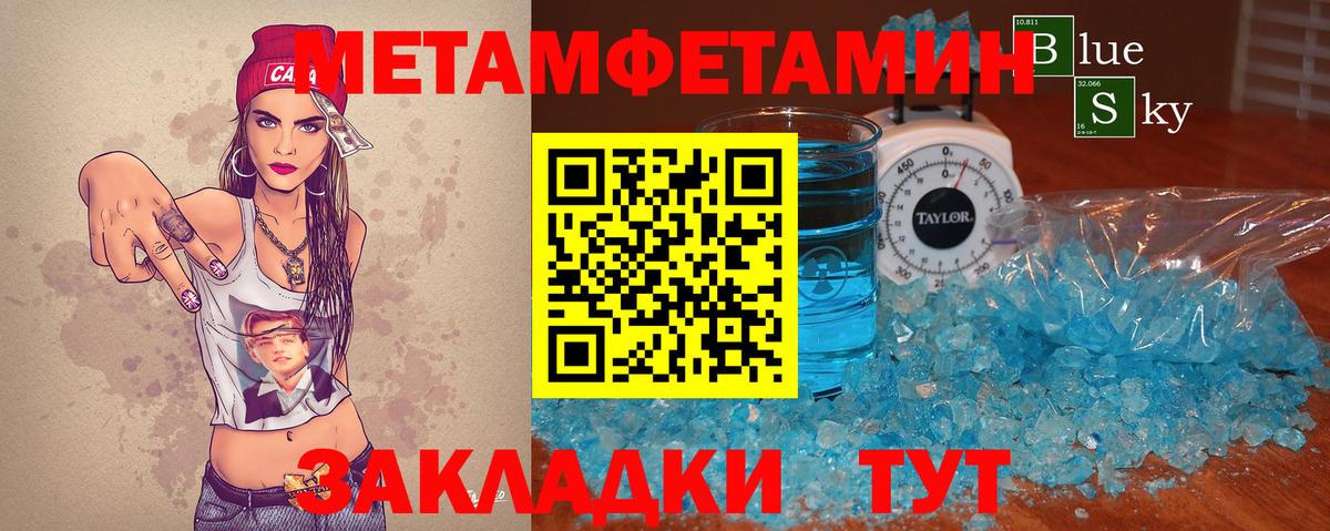 Метамфетамин кристалл Глазов
