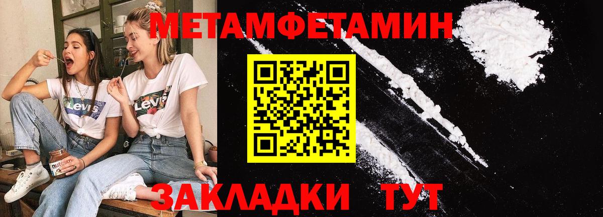 МЕТАМФЕТАМИН пудра  МЕТАМФЕТАМИН пудра  Вход с VPN  Глазов 