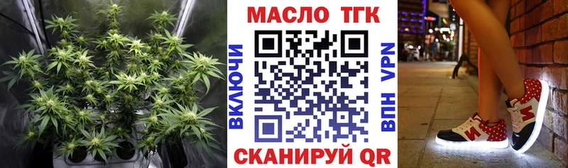 Дистиллят ТГК THC oil  купить  цена  Глазов 