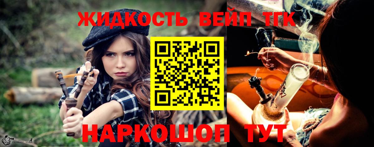 Дистиллят ТГК жижа  Глазов 