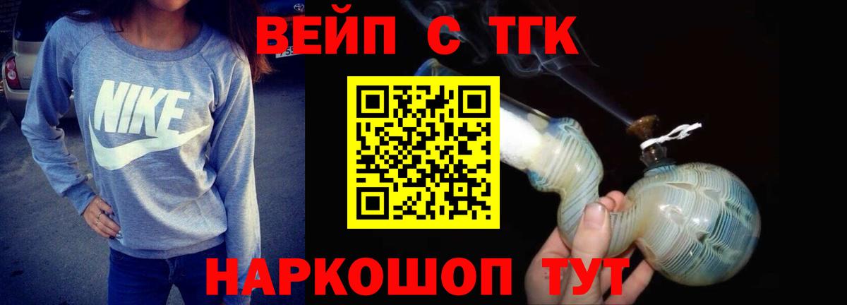 где купить наркоту  ТГК концентрат  Вход с VPN  ТГК концентрат  Глазов 