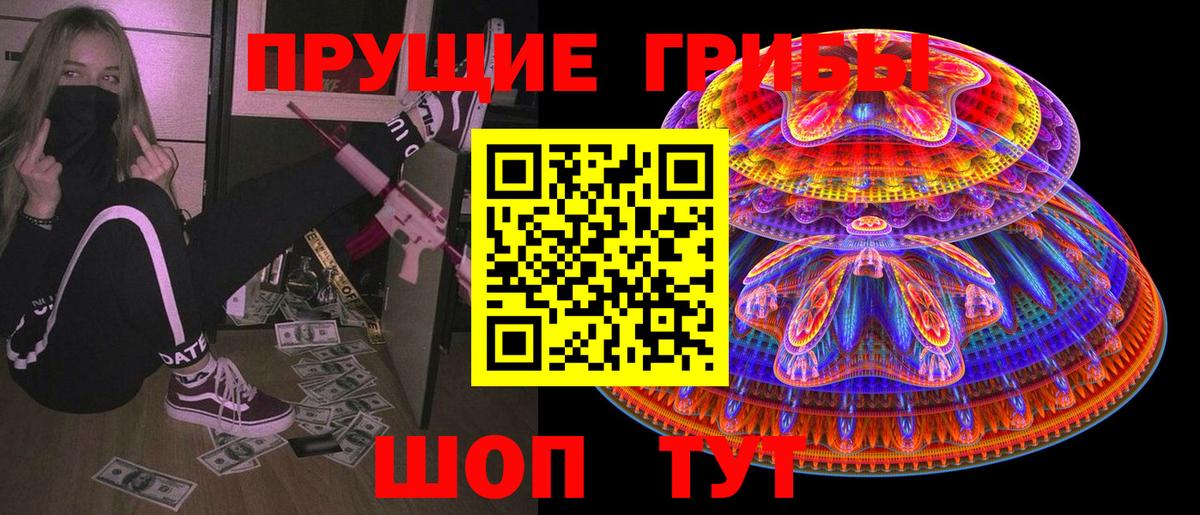 Галлюциногенные грибы мухоморы  Глазов  Галлюциногенные грибы Cubensis 